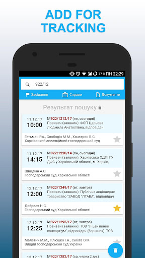Court sessions and registry UA Screen 2