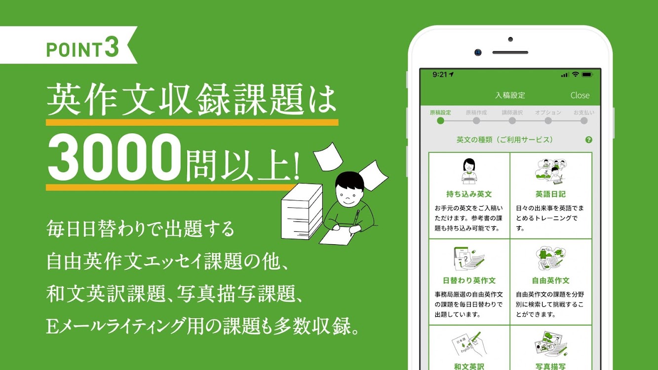 英語添削アイディー 24h英作文添削 英語ライティング学習アプリ Idiy Podle 株式会社ルーティングシステムズ Android Aplikace Appagg