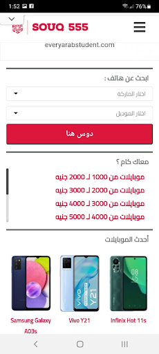 سوق 555 - Souq 555 Screen 3