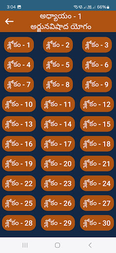 Bhagavad Gita Telugu భగవద్గీత