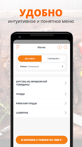ЕДА | Бургер паб | Новотроицк Screen 2