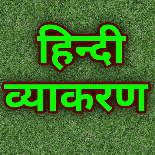 Hindi Grammar app