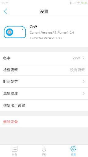 Kamoer Remote Screen 3