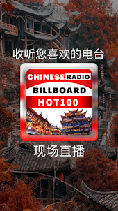 BILLBOARD RADIO CHINA – HOT 10