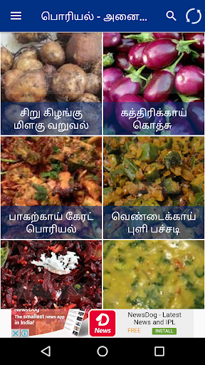 Tamil Samayal Kootu  Poriyal