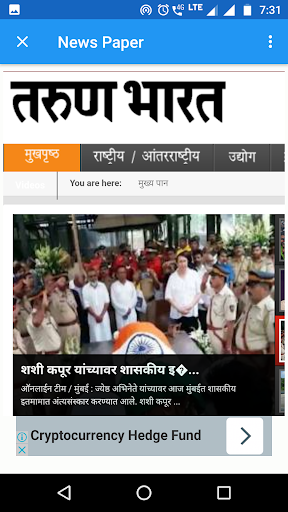 All Goa NewsPapers Screen 3