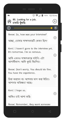 Spoken English Bangla