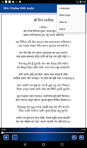Shiv Chalisa With Audio Screen 3