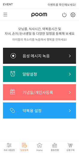 품(POOM) Screen 3