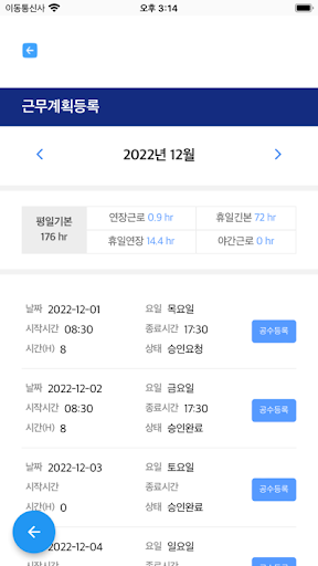 크린팩토메이션(GW) Screen 3