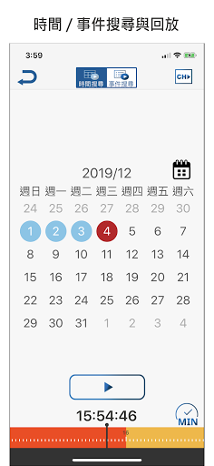 WGuard Screen 2