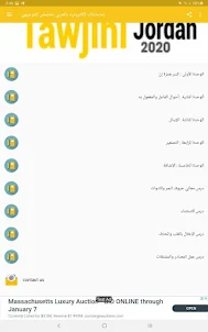 إمتحانات الكترونيه بالعربي تخص