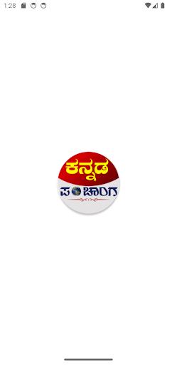 Android application Kannada Panchanga 2024 screenshort