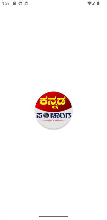 Kannada Panchanga 2024 - 1.0 - (Android)