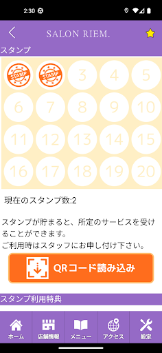 Salon Riem.【サロンリエム】公式アプリ