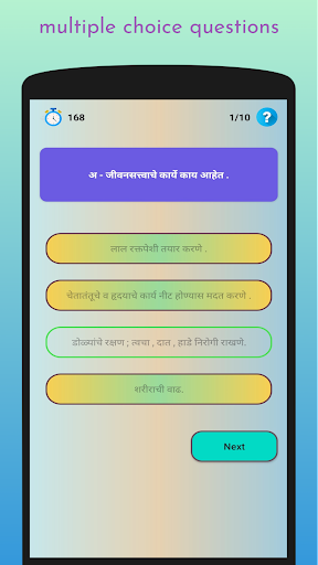 School Gk 2 - Quiz App Screen 3
