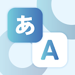 Cover Image of ダウンロード Translation - Text and voice translation  APK