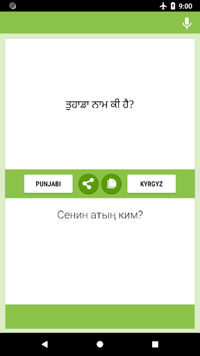 Android application ਪੰਜਾਬੀ - ਕਿਰਗਜ਼ ਅਨੁਵਾਦਕ screenshort