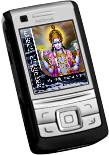 Vrahaspativar Vrath Katha