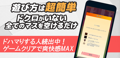 マインスイーパー かんたん操作のマインスイーパで脳トレ Screen 2