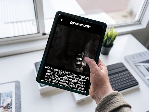 قصص رعب Screen 2