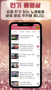 미스트롯3 즐겨듣기 트로트명곡과 영상 주요뉴스 투표하기