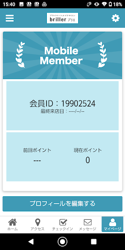 プライベートメイクサロン briller ブリエ Screen 3