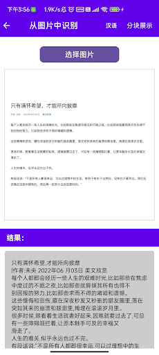文字提取、扫描识别文字、图文提取、OCR图片文字提取、OCR Screen 2