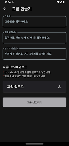 Speed Pass Screen 2