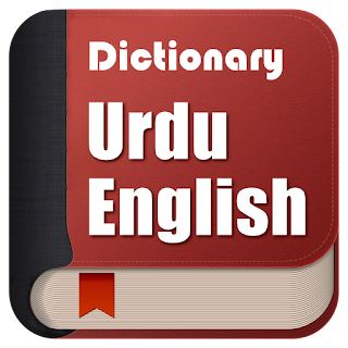 Offline English Urdu Dictionar
