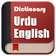 Dictionnaire en ourdou anglais Télécharger sur Windows