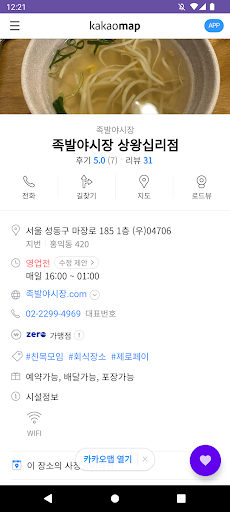 Android application 찾아줘 screenshort