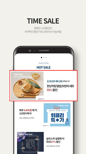 (구버전) 글라스락 공식몰 Screen 2