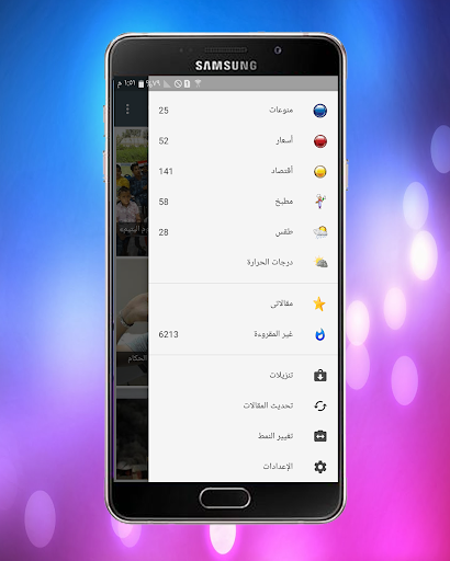 مصر الان Screen 3