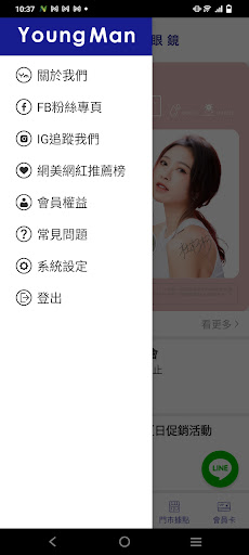 年青人眼鏡 Screen 2