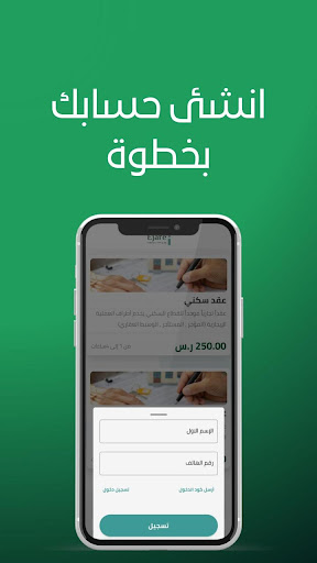 إيجاري Screen 2