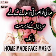 Homemade face masks in urdu - Whitening Facial