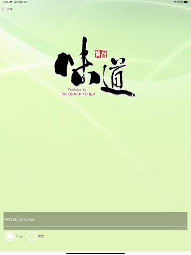 Dickson Kitchen 黃廚味道