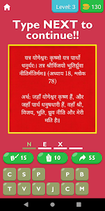 Hindi Bhagavad Gita Quotes