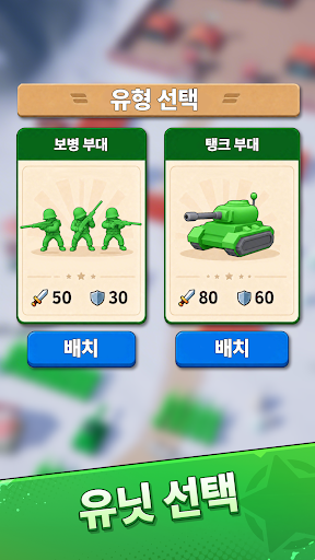 Top Force: 탑 포스 screenshot 5