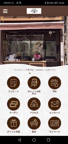 【公式】ミルクレープ専門店 ARIKUIのおすすめ画像1
