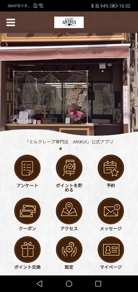 【公式】ミルクレープ専門店 ARIKUIのおすすめ画像1