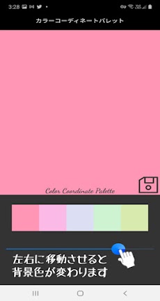 色の組み合わせ見るアプリ カラーコーディネートパレット有料版のおすすめ画像4