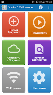 Предварительный просмотр приложения