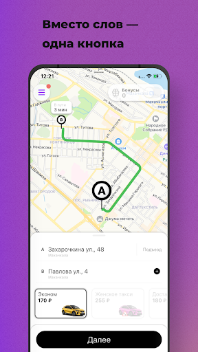 Android application SALTAXI - Заказ такси, Услуги screenshort