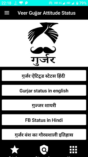 Gujjar Attitude Status Shayri Screen 3