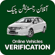Vehicle Verification Pakistan| Vehicle Detail 2020