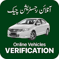 Vehicle Verification Pakistan| Vehicle Detail 2021