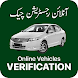 Vehicle Verification Pakistan - Androidアプリ