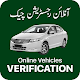 Vehicle Verification Pakistan